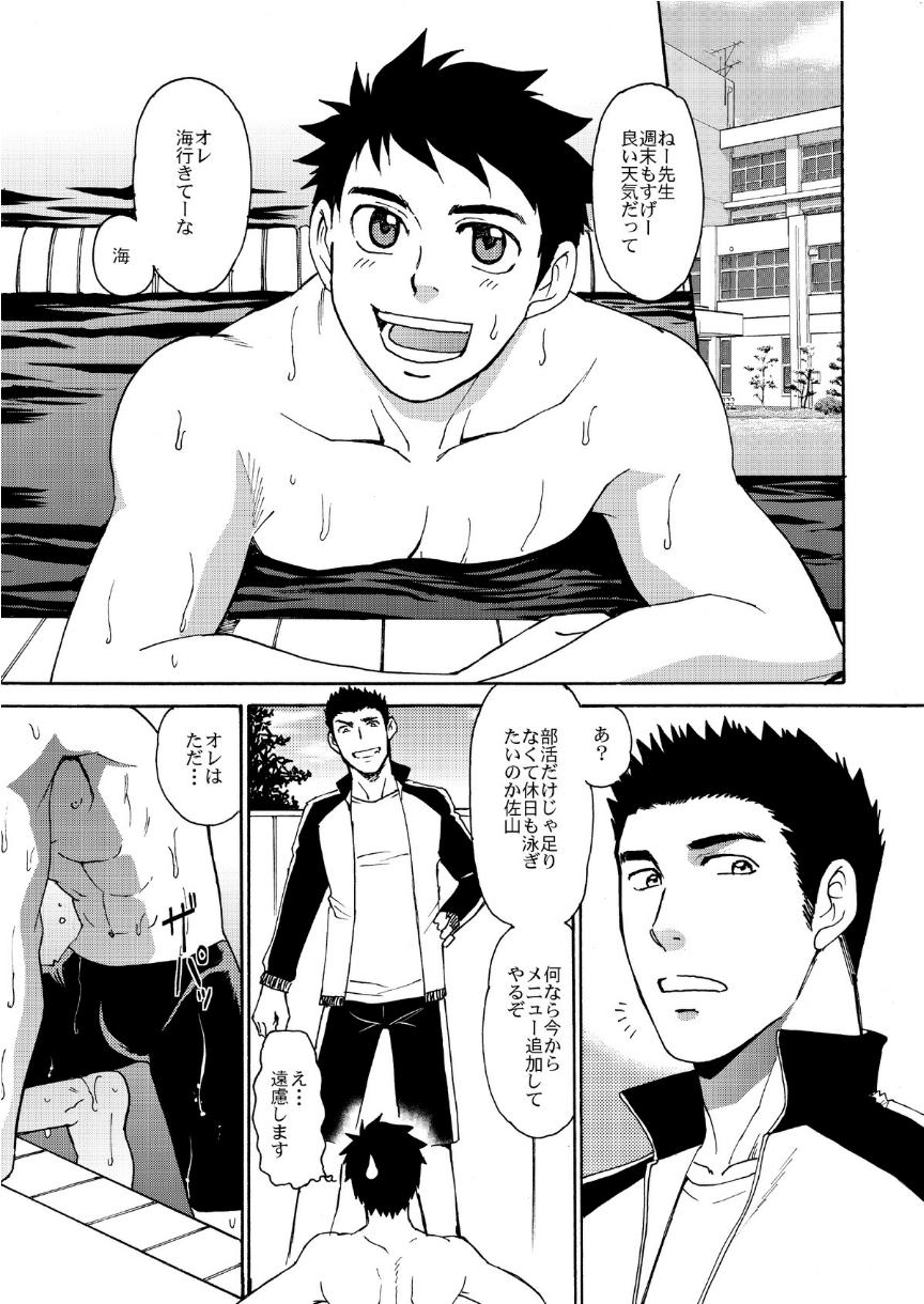 (C84) [CLUB-Z (日向野牙樹)] TRAP