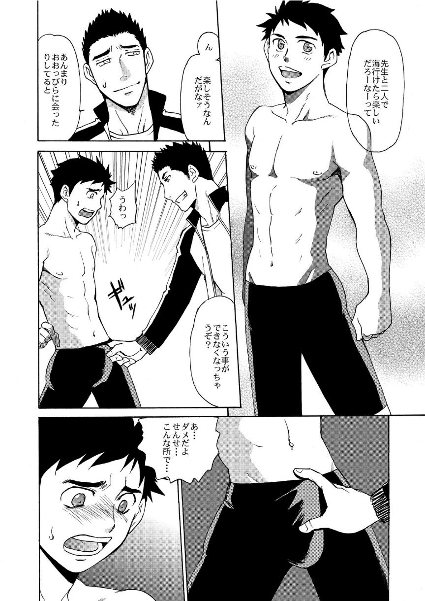 (C84) [CLUB-Z (日向野牙樹)] TRAP