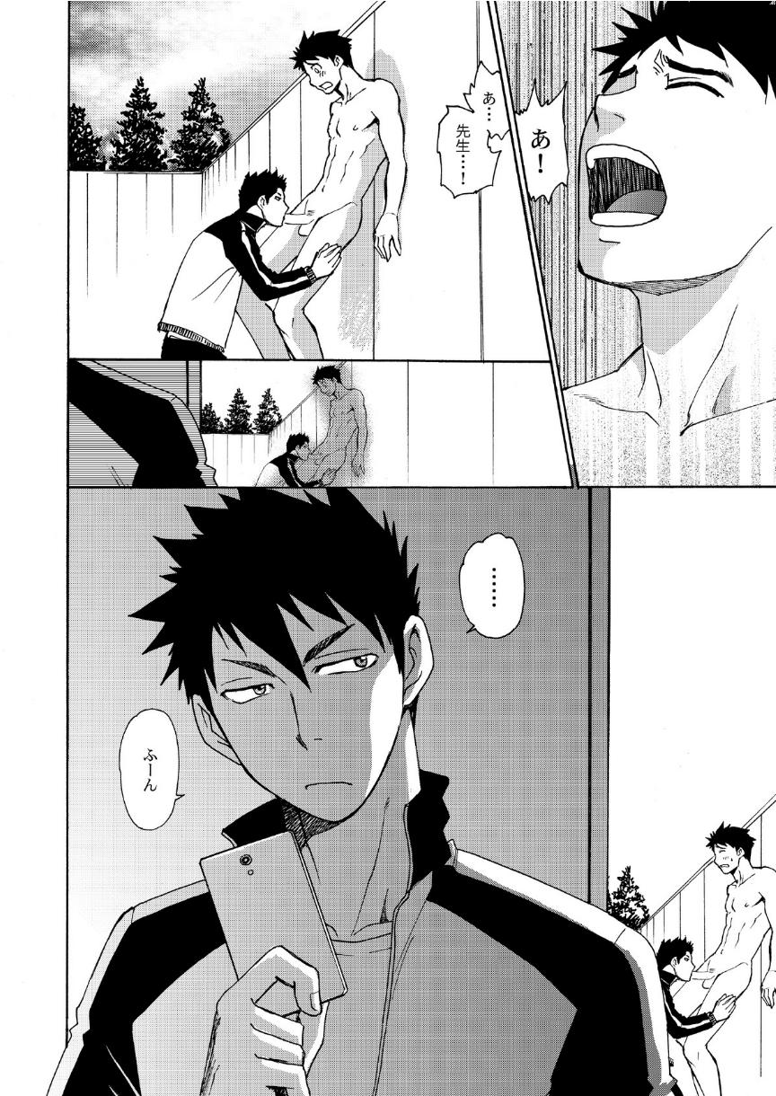 (C84) [CLUB-Z (日向野牙樹)] TRAP