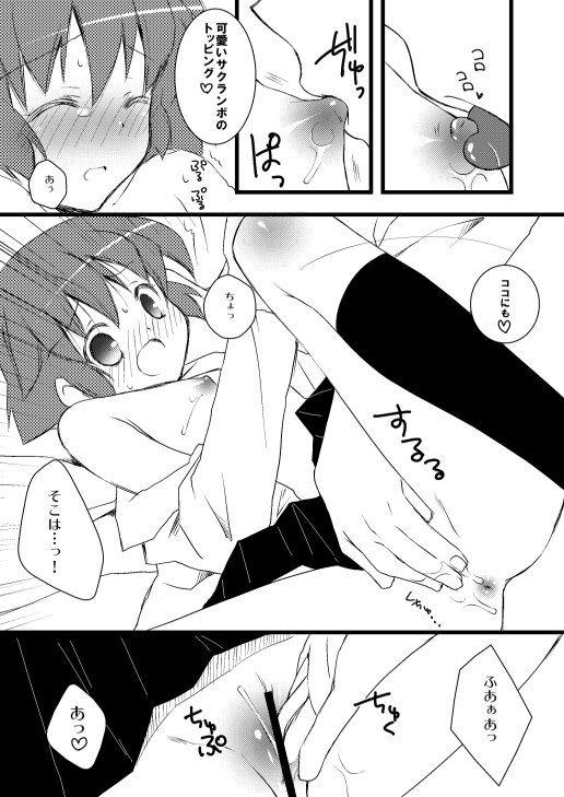 [福屋 (たまつー)] 蒲原智美のえっちな本 (咲-Saki-)