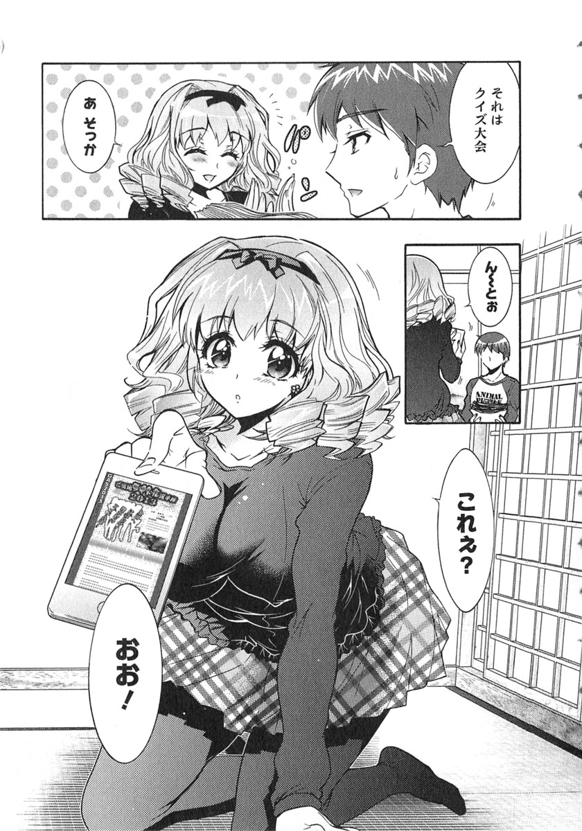 [ほんだありま] もりあげ7 第2巻