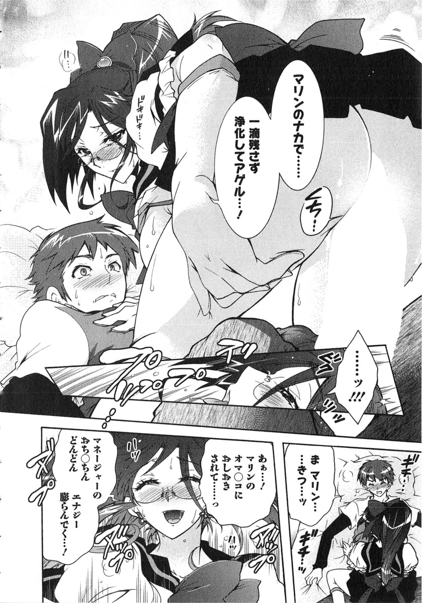 [ほんだありま] もりあげ7 第2巻