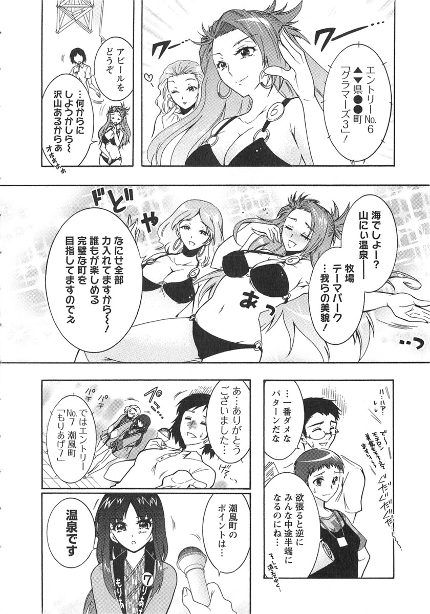 [ほんだありま] もりあげ7 第2巻