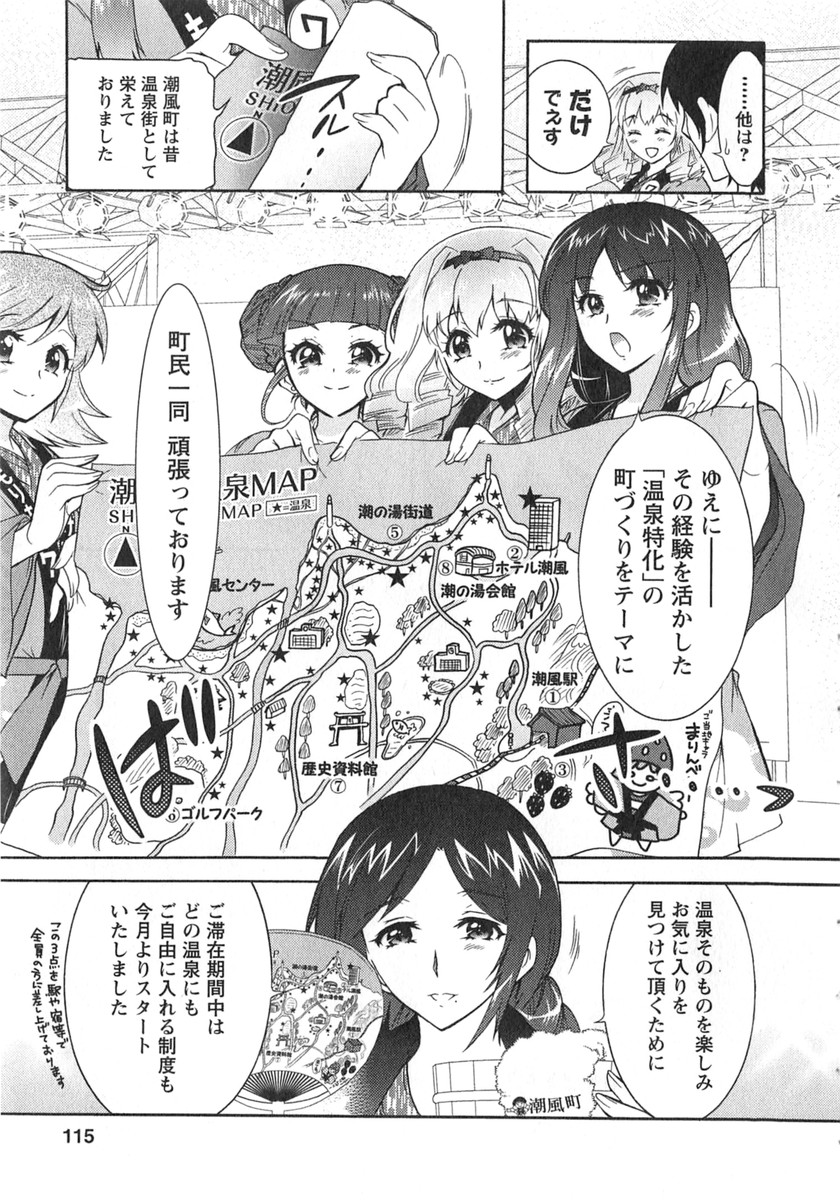 [ほんだありま] もりあげ7 第2巻