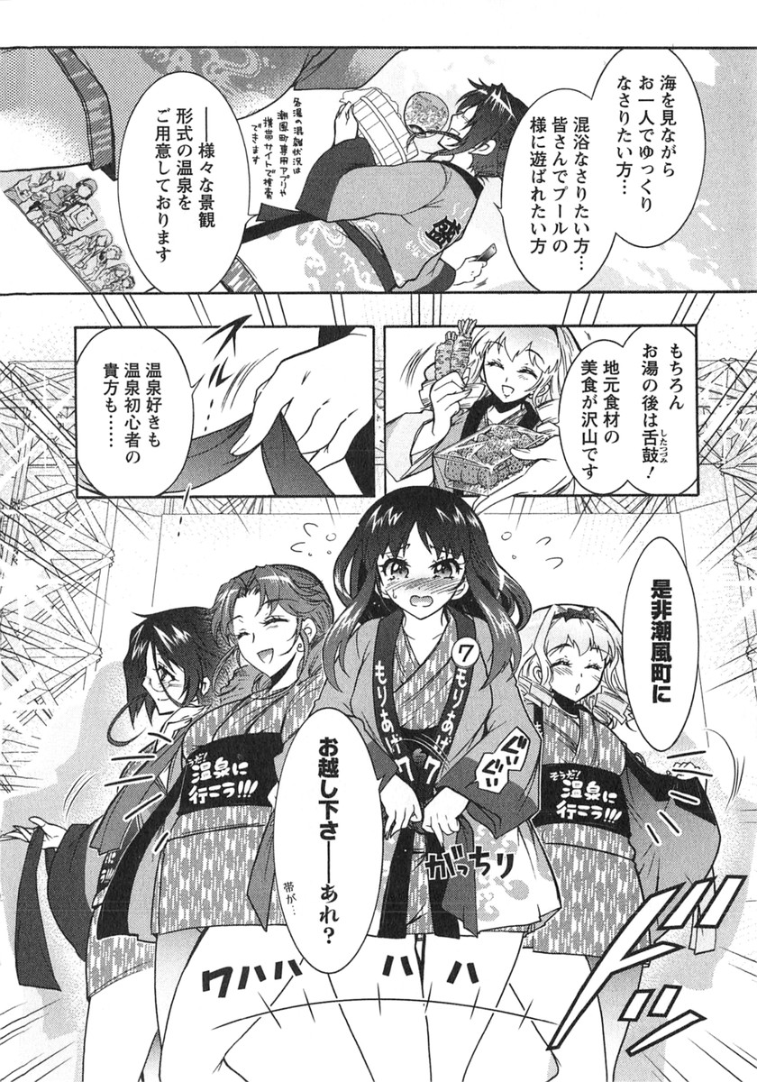 [ほんだありま] もりあげ7 第2巻