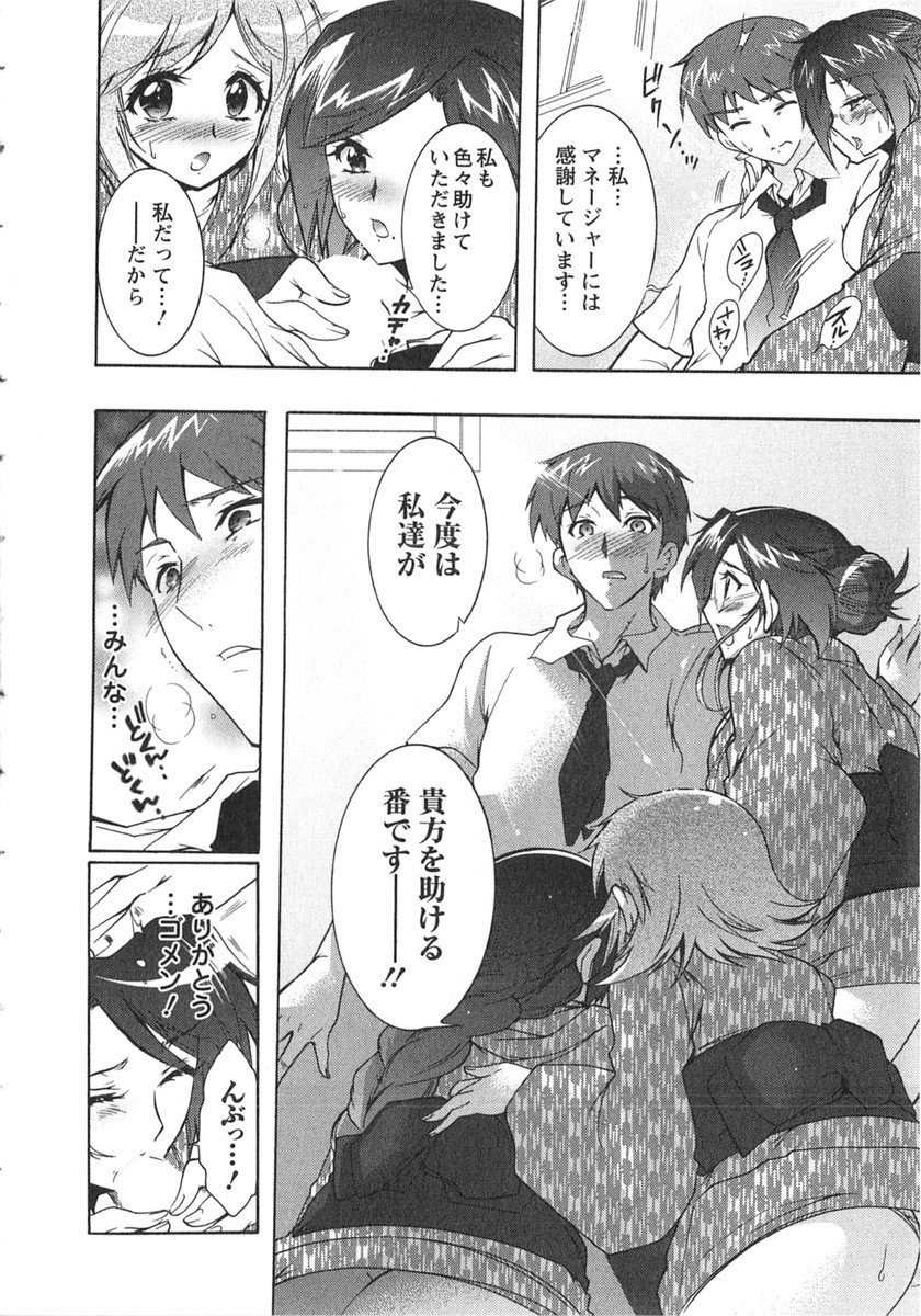 [ほんだありま] もりあげ7 第2巻