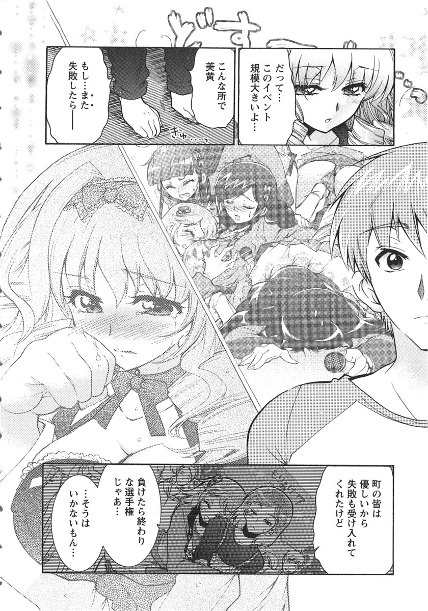 [ほんだありま] もりあげ7 第2巻