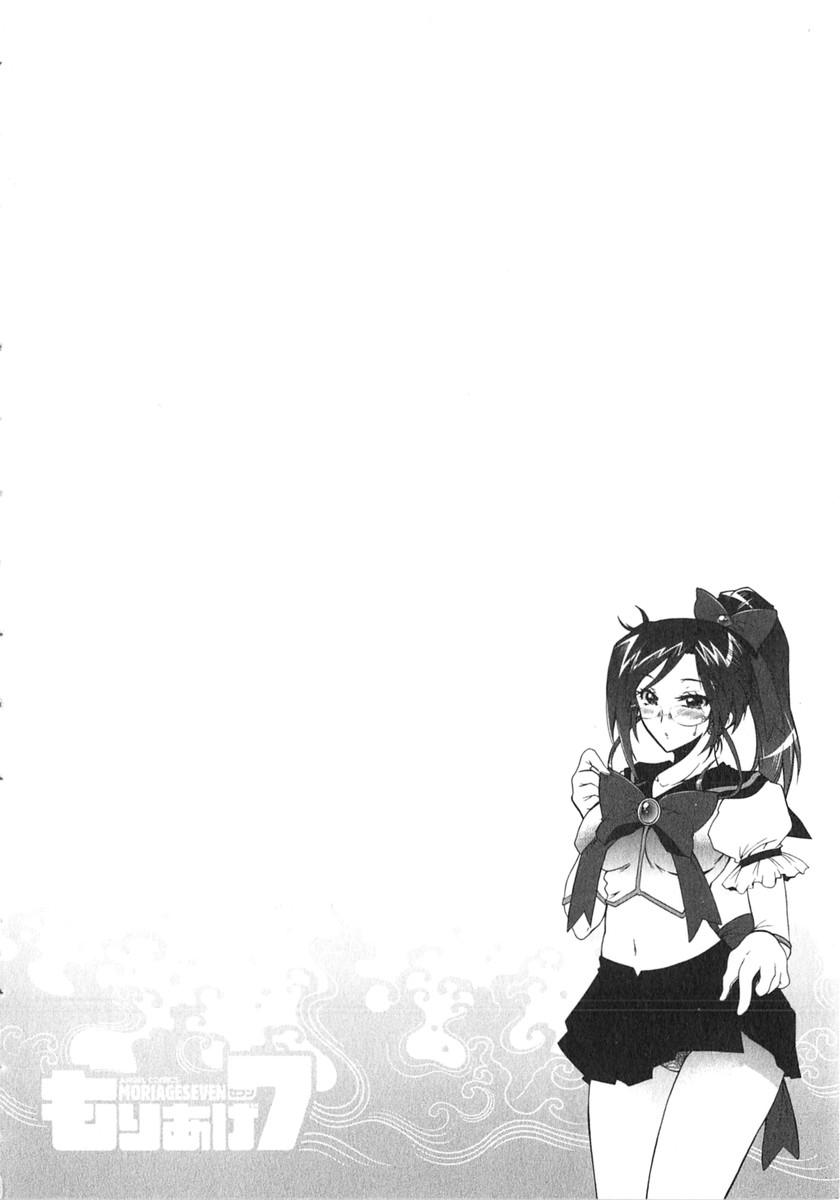 [ほんだありま] もりあげ7 第2巻