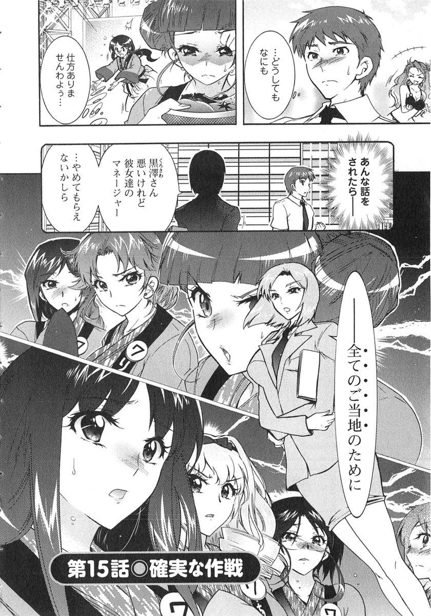 [ほんだありま] もりあげ7 第2巻