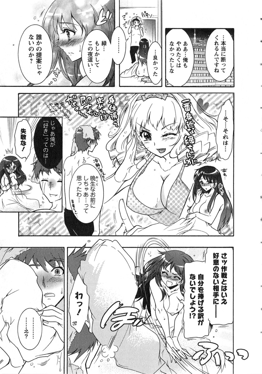 [ほんだありま] もりあげ7 第2巻