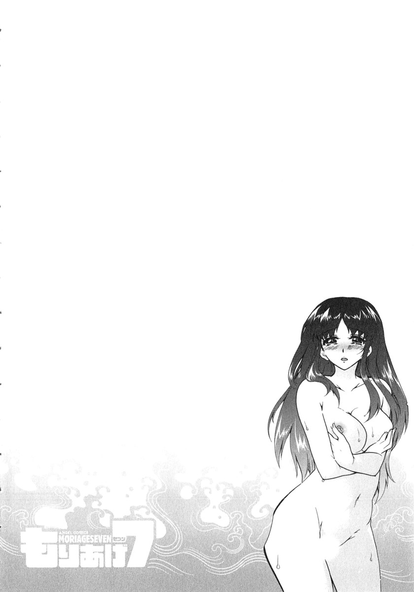 [ほんだありま] もりあげ7 第2巻