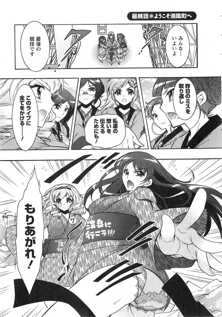 [ほんだありま] もりあげ7 第2巻