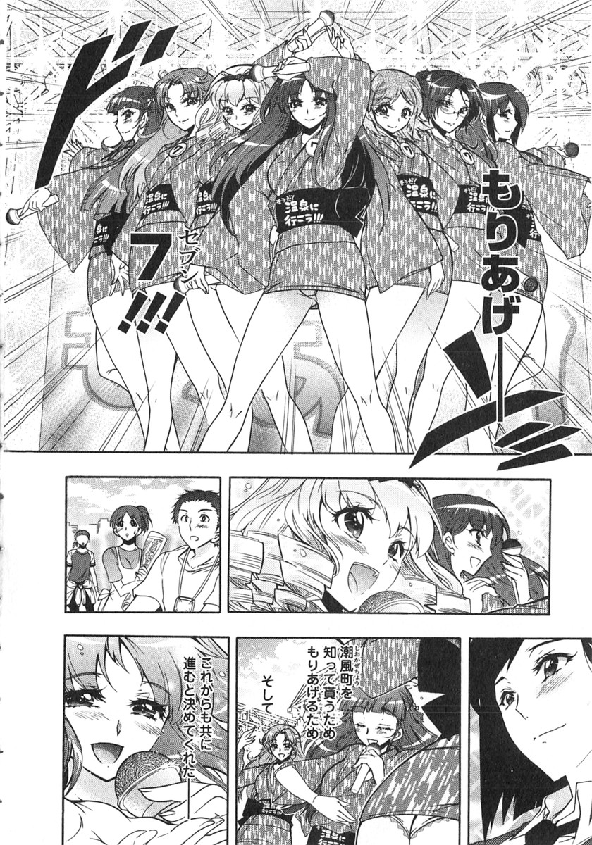 [ほんだありま] もりあげ7 第2巻