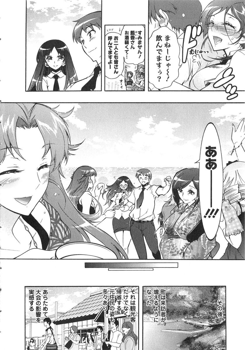 [ほんだありま] もりあげ7 第2巻