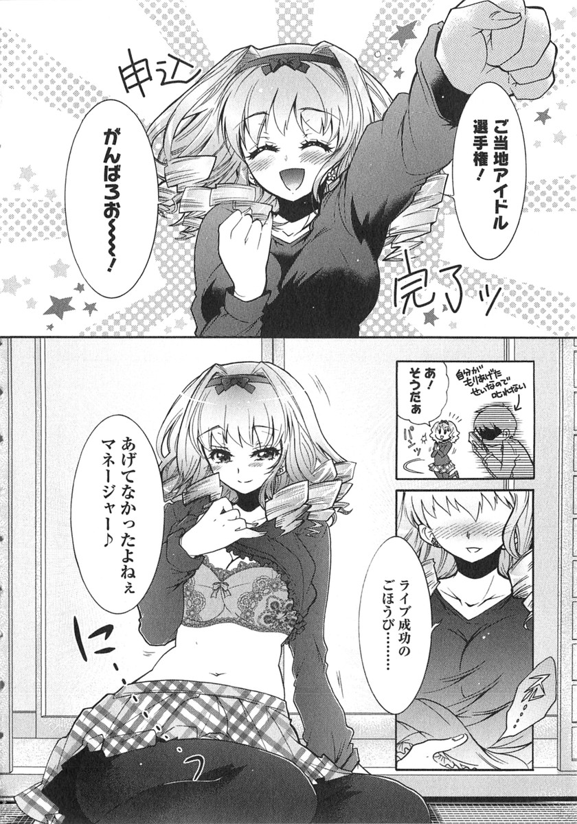 [ほんだありま] もりあげ7 第2巻