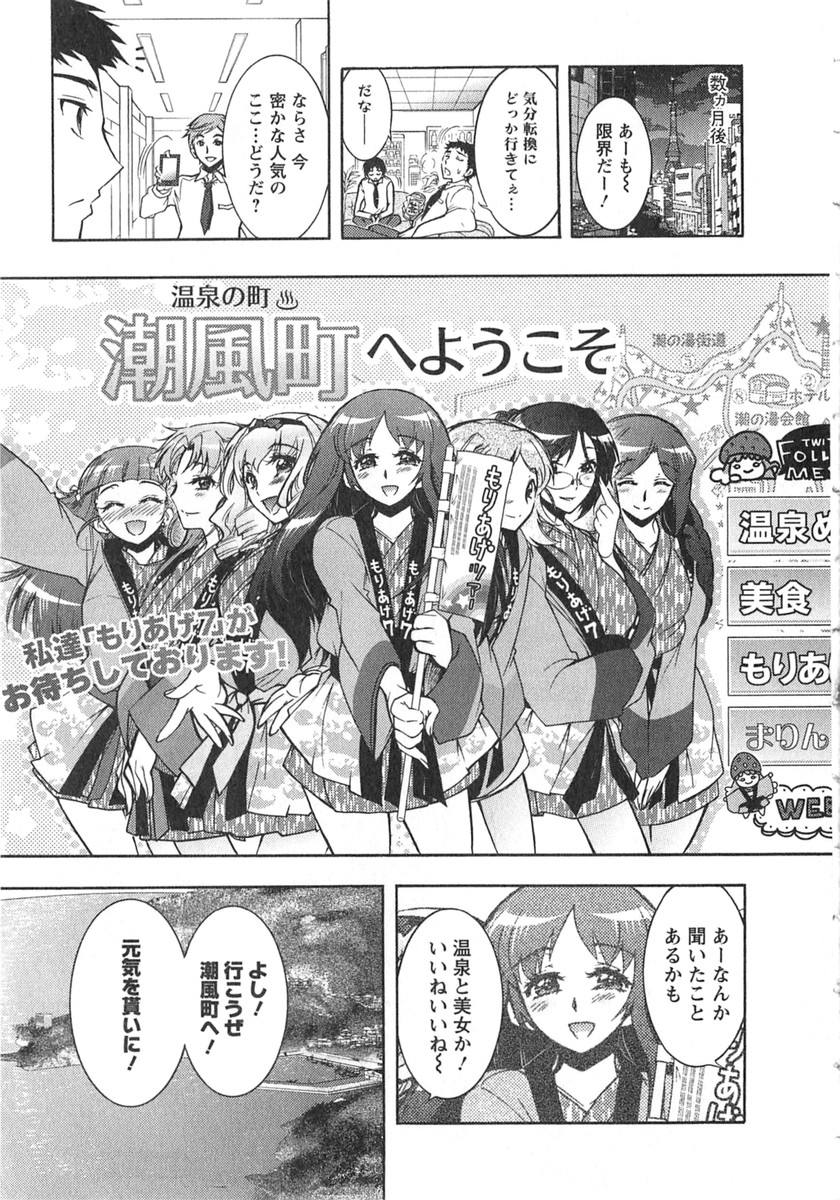 [ほんだありま] もりあげ7 第2巻