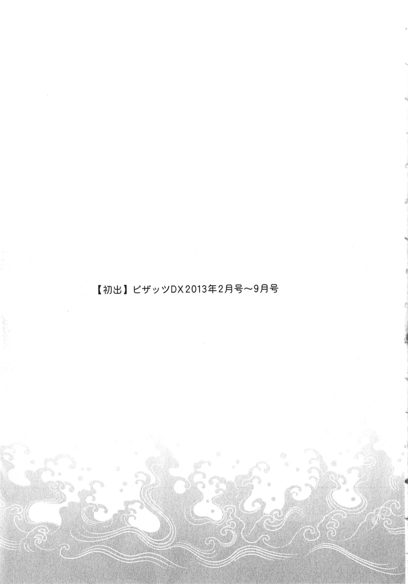 [ほんだありま] もりあげ7 第2巻