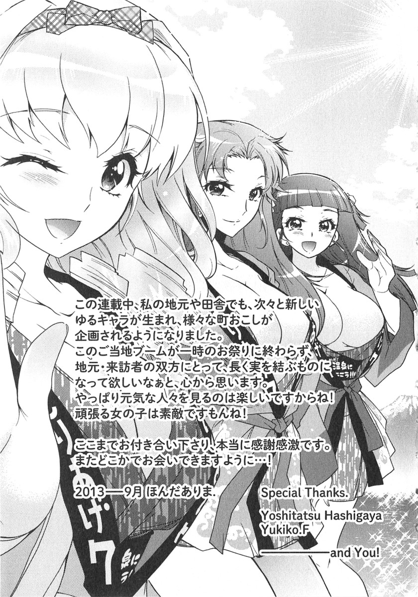 [ほんだありま] もりあげ7 第2巻