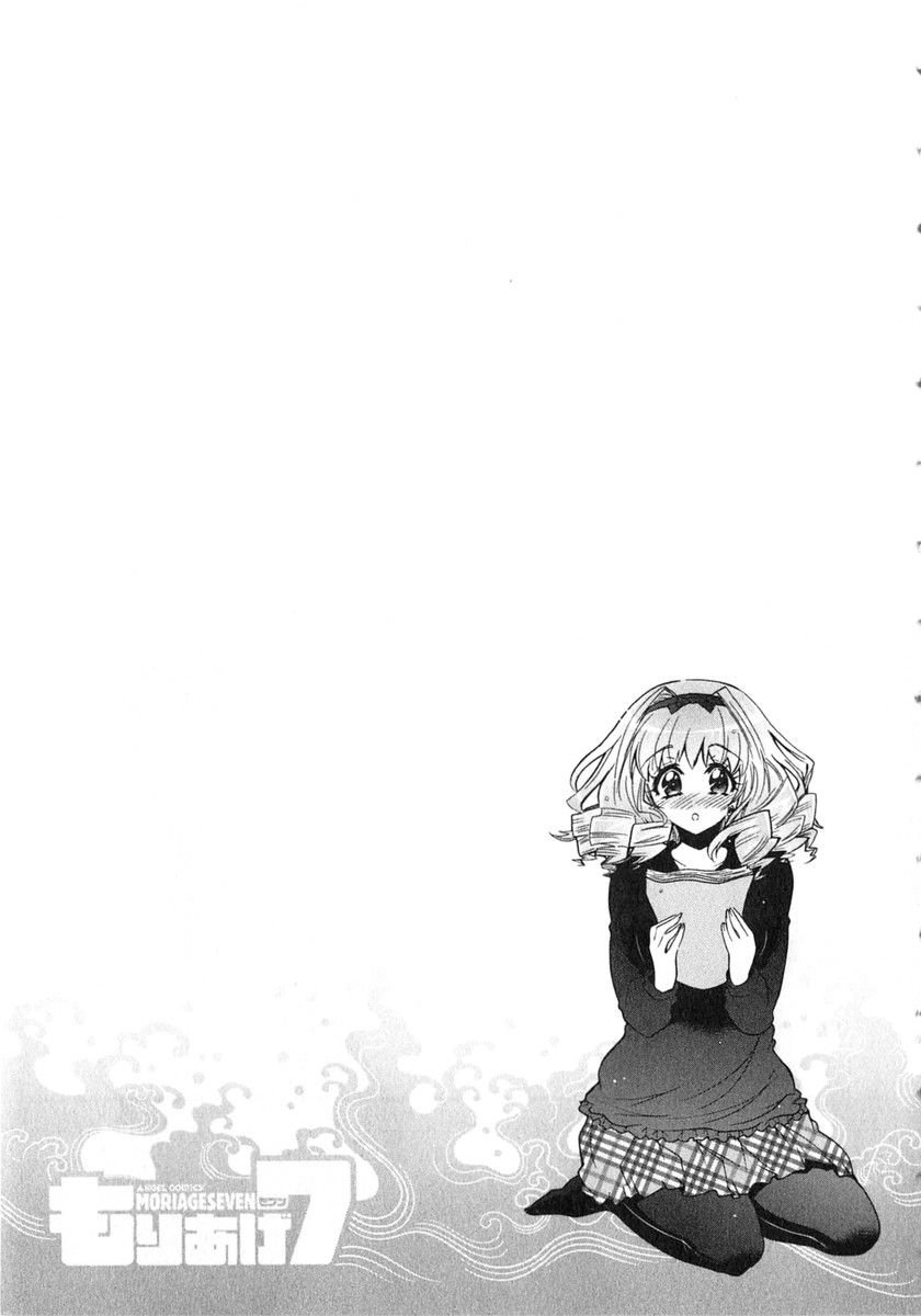 [ほんだありま] もりあげ7 第2巻