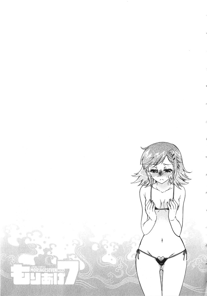 [ほんだありま] もりあげ7 第2巻