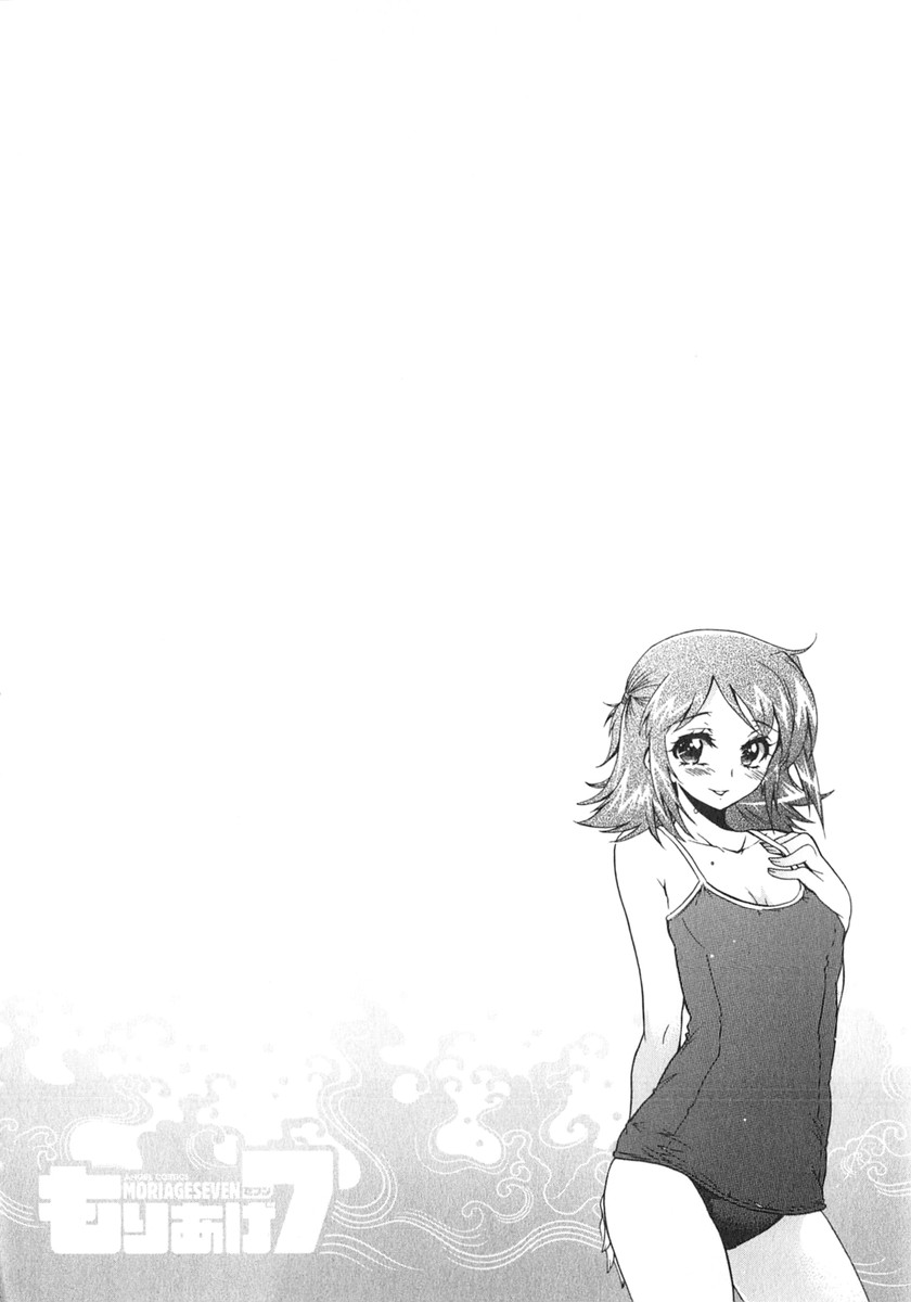 [ほんだありま] もりあげ7 第2巻