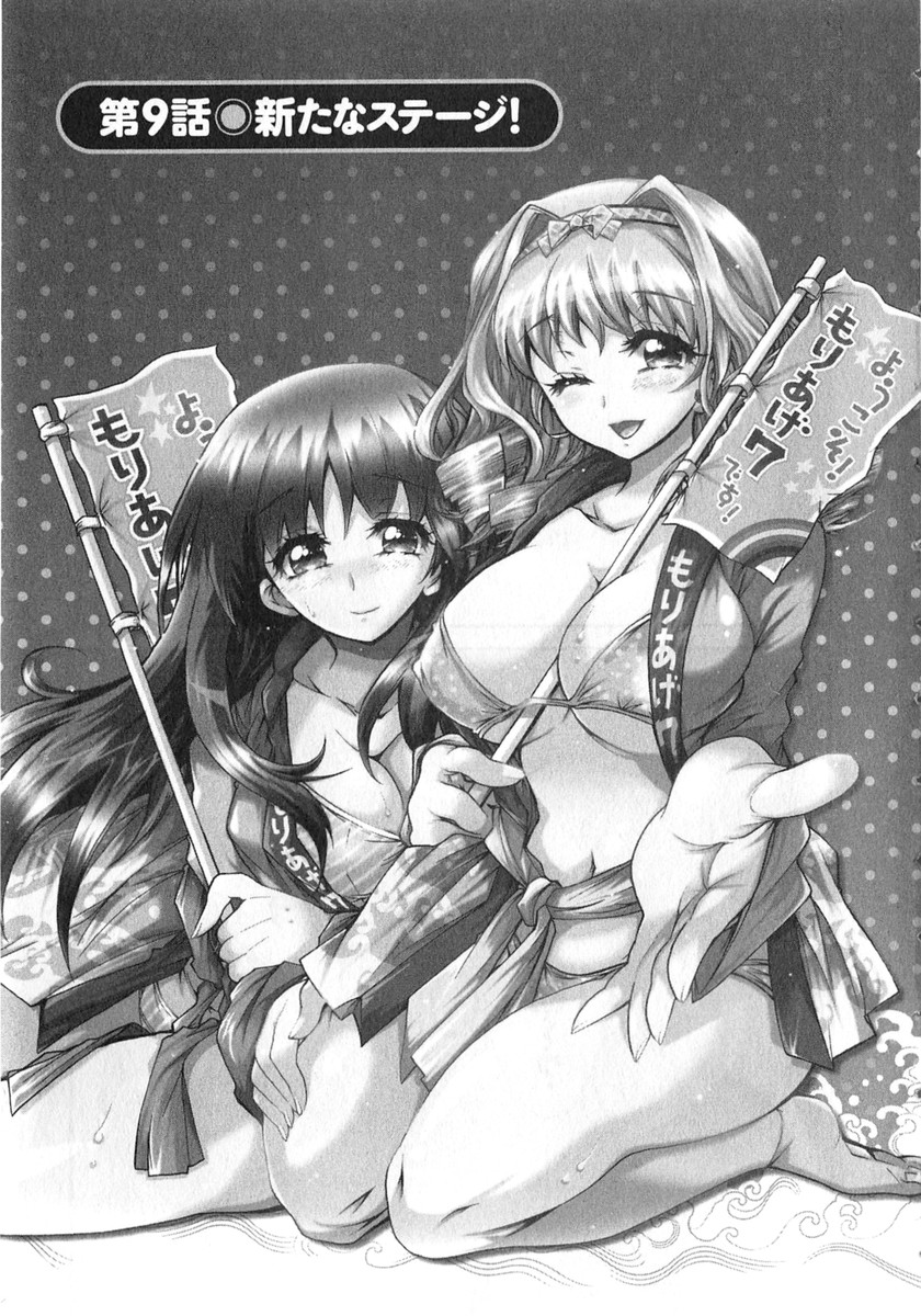 [ほんだありま] もりあげ7 第2巻