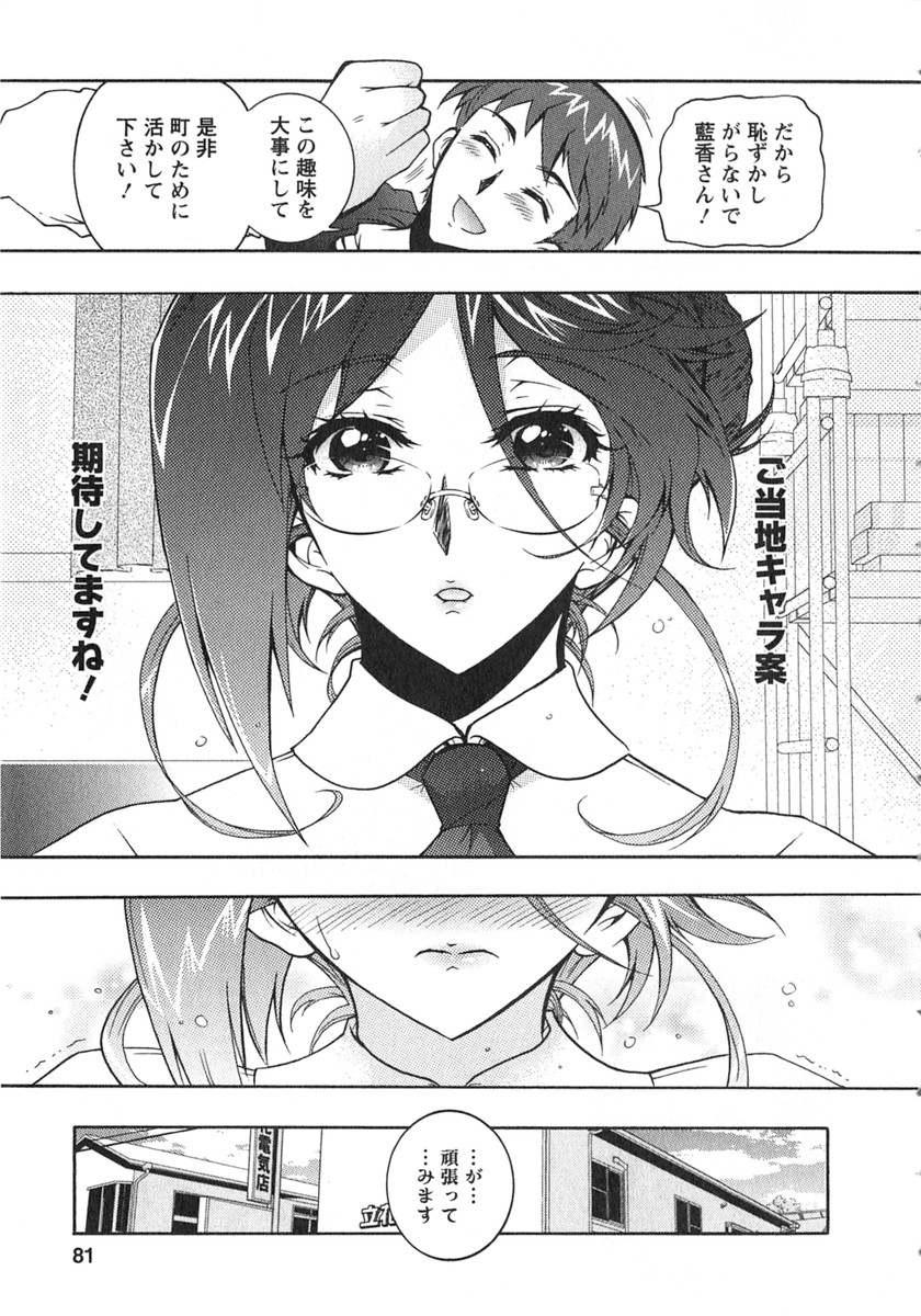 [ほんだありま] もりあげ7 第2巻