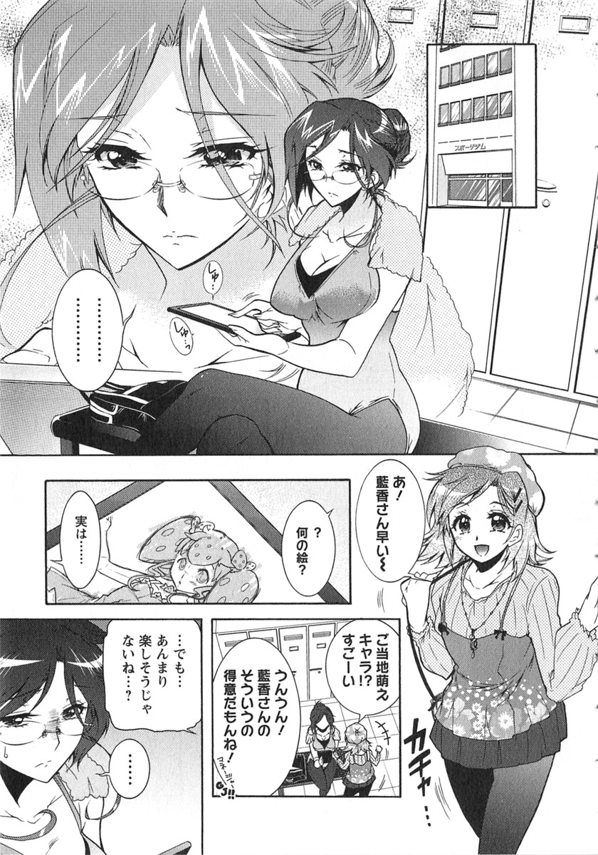 [ほんだありま] もりあげ7 第2巻