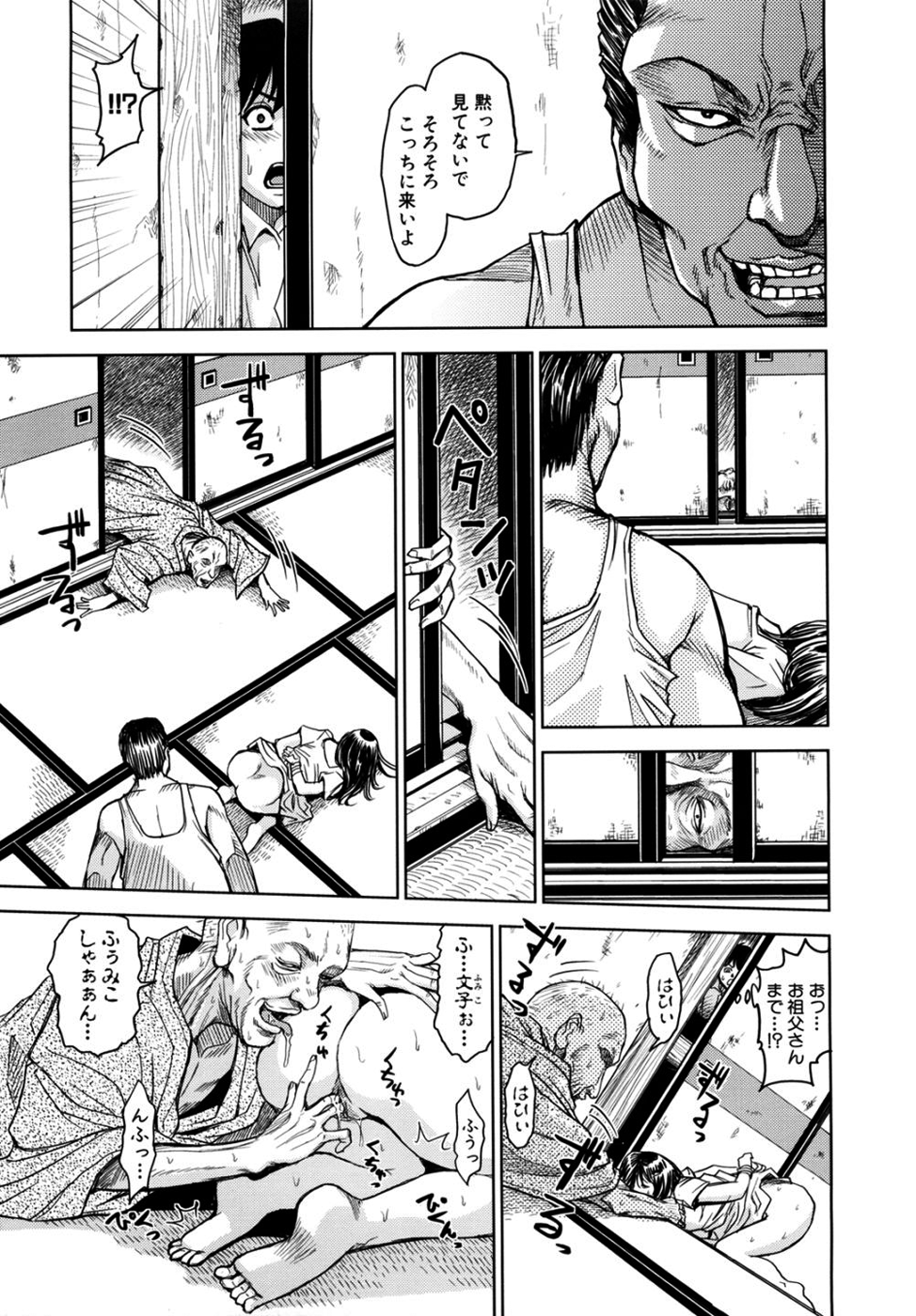 [カネヤマシン] 聖・姦獄学園2