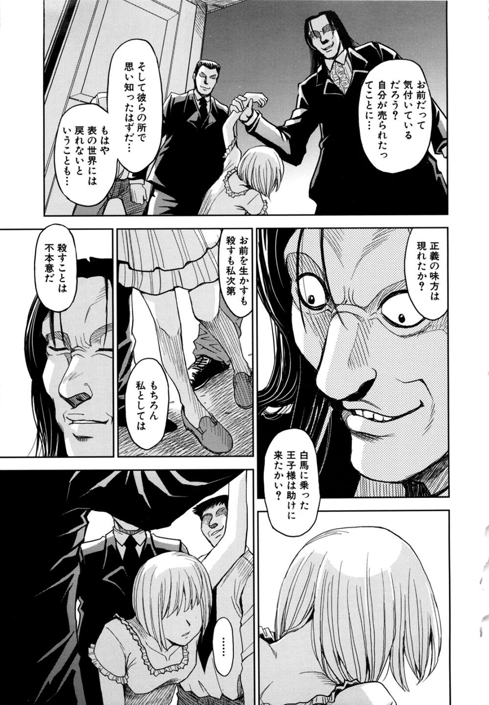 [カネヤマシン] 聖・姦獄学園2