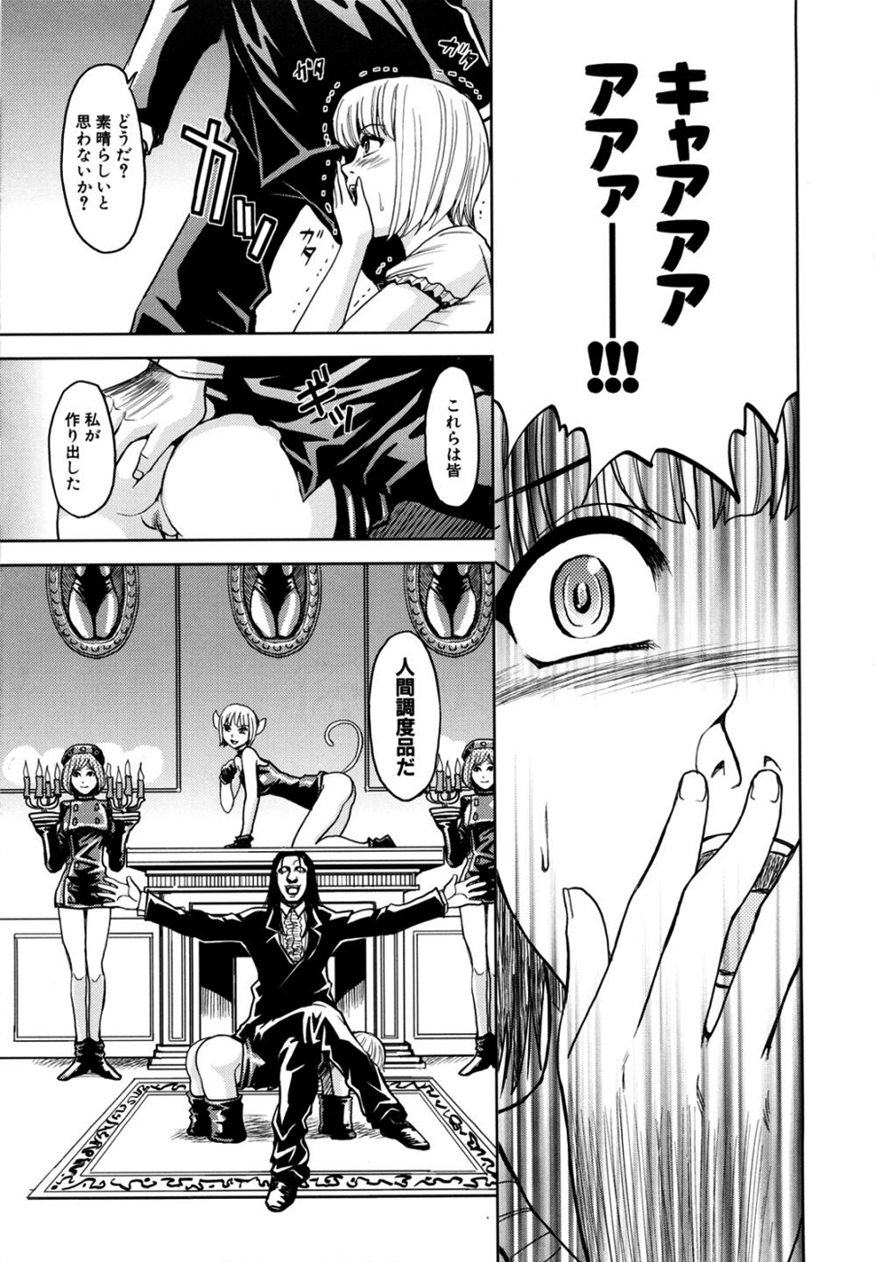 [カネヤマシン] 聖・姦獄学園2