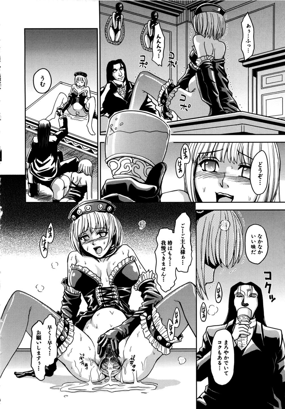 [カネヤマシン] 聖・姦獄学園2