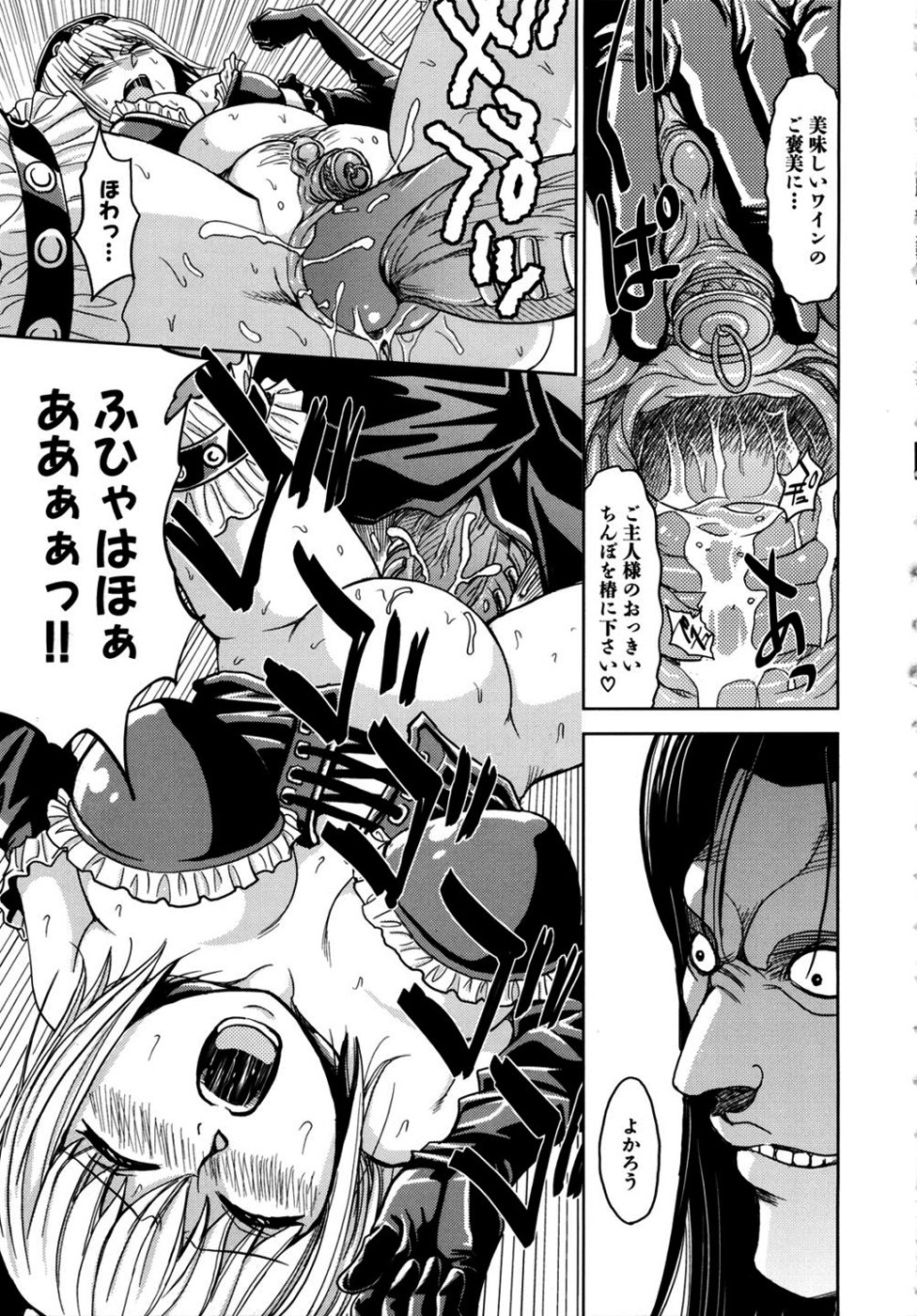 [カネヤマシン] 聖・姦獄学園2