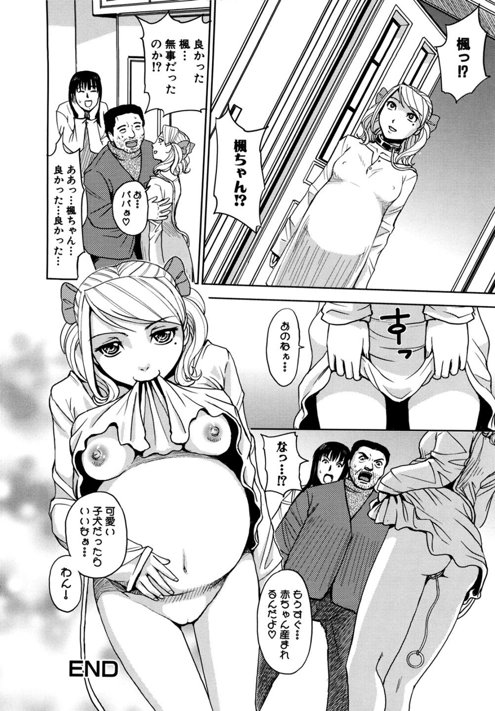 [カネヤマシン] 聖・姦獄学園2