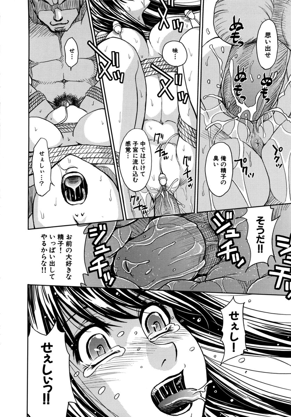 [カネヤマシン] 聖・姦獄学園2