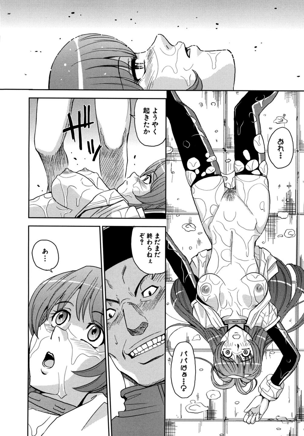 [カネヤマシン] 聖・姦獄学園2