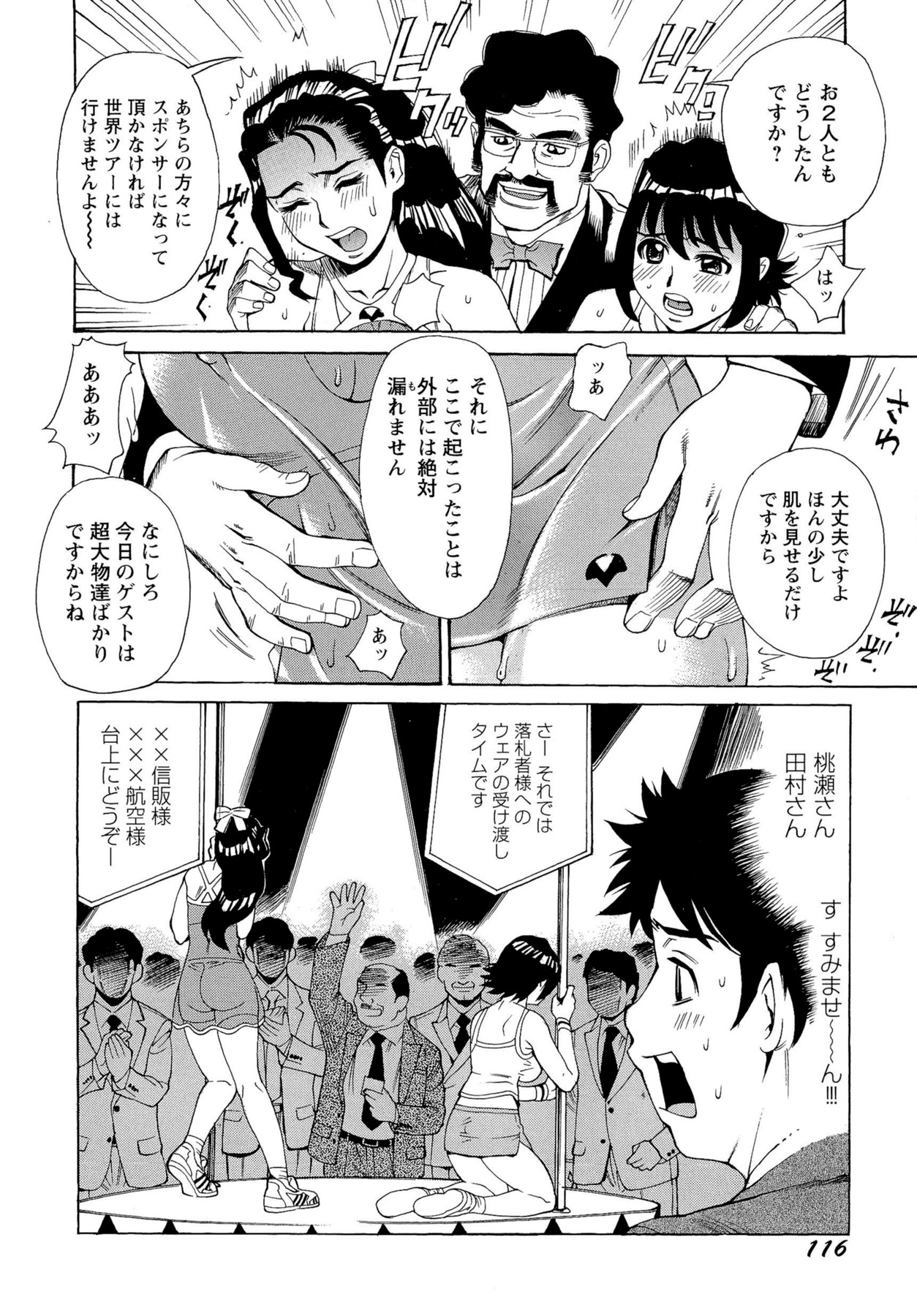 [牧部かたる] Mカノ 羞恥プレイで感じるカラダ