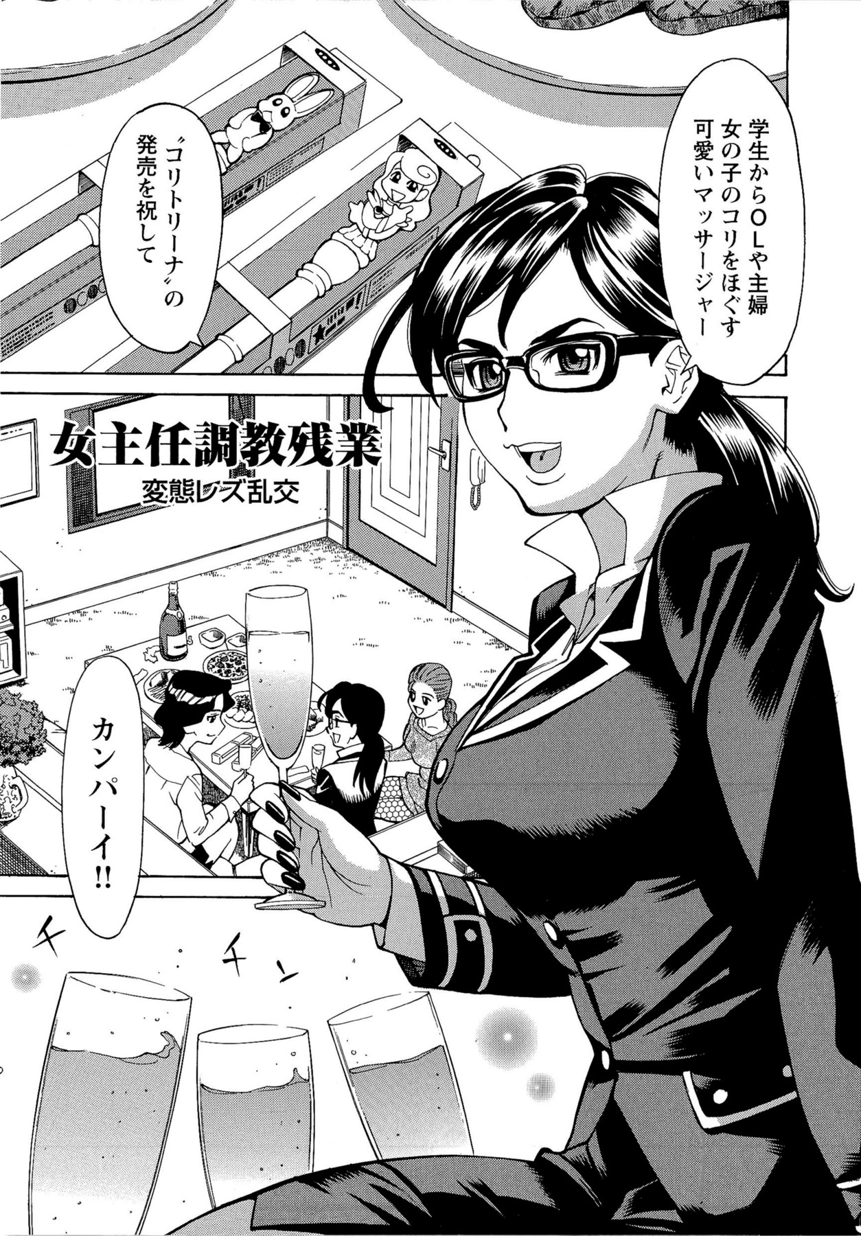 [牧部かたる] Mカノ 羞恥プレイで感じるカラダ