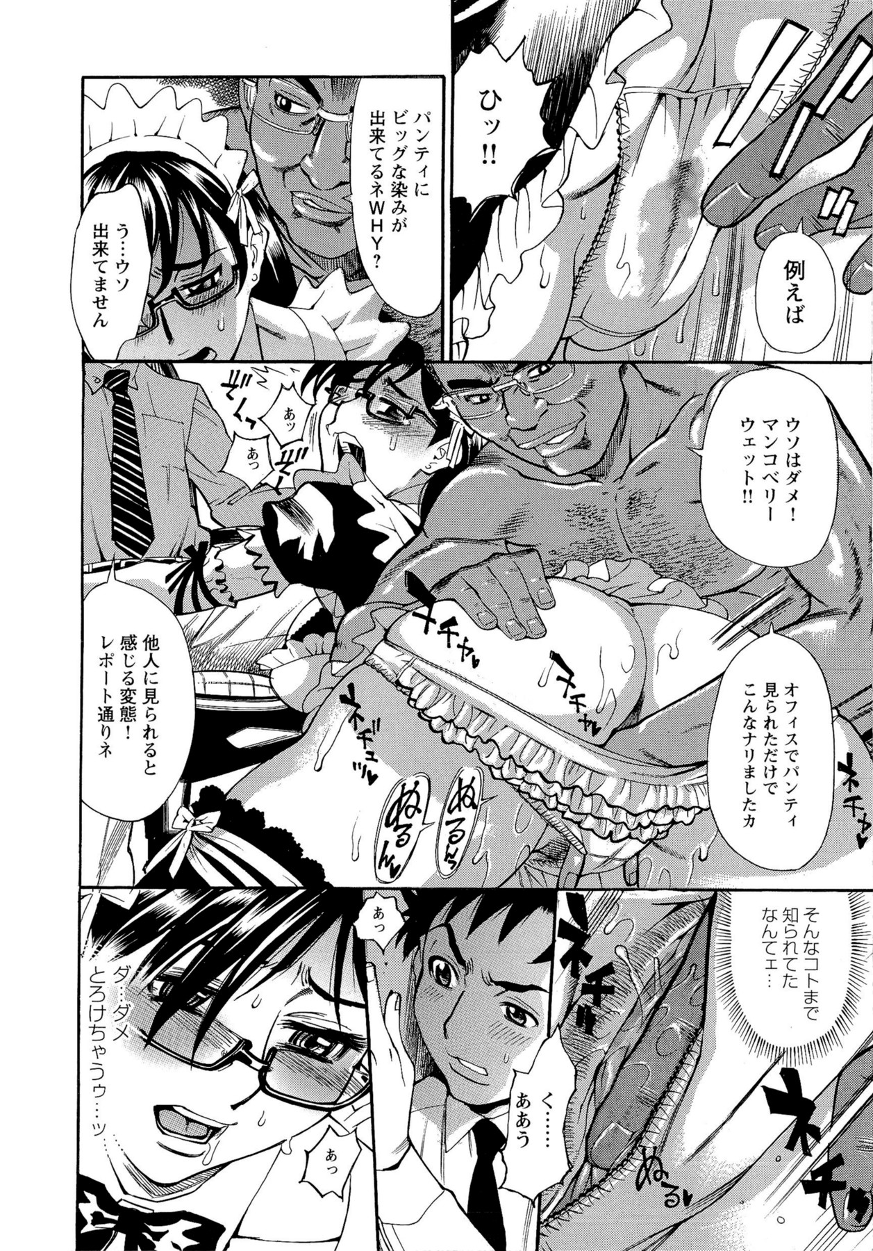 [牧部かたる] Mカノ 羞恥プレイで感じるカラダ