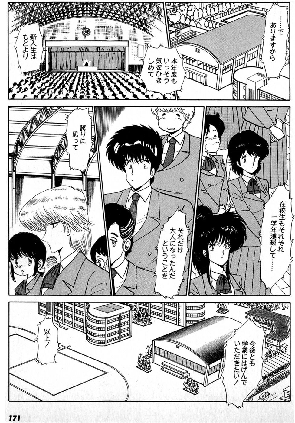 [雨宮淳] ぷッつんメイクLOVE　第1巻