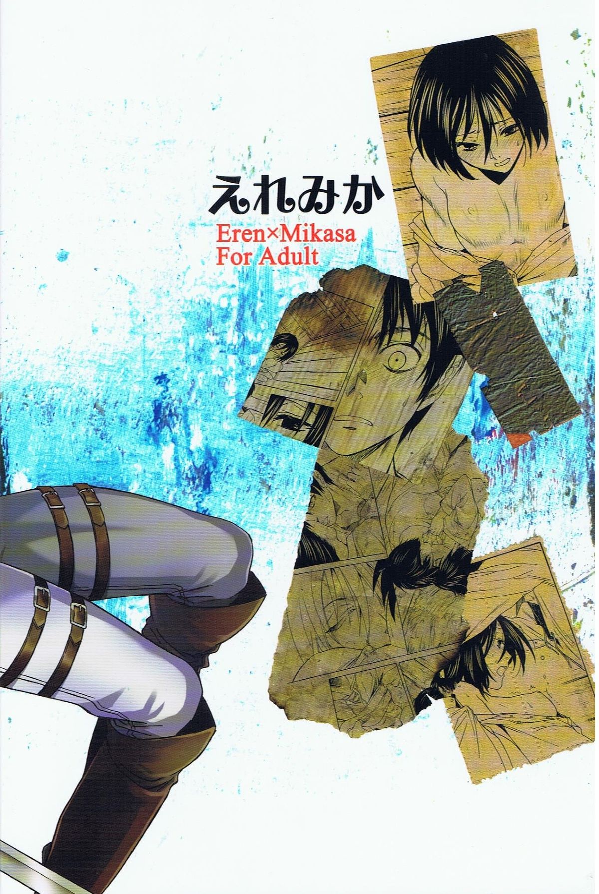 (C84) [床子屋 (HEIZO, 鬼頭えん)] えれみか (進撃の巨人) [英訳]