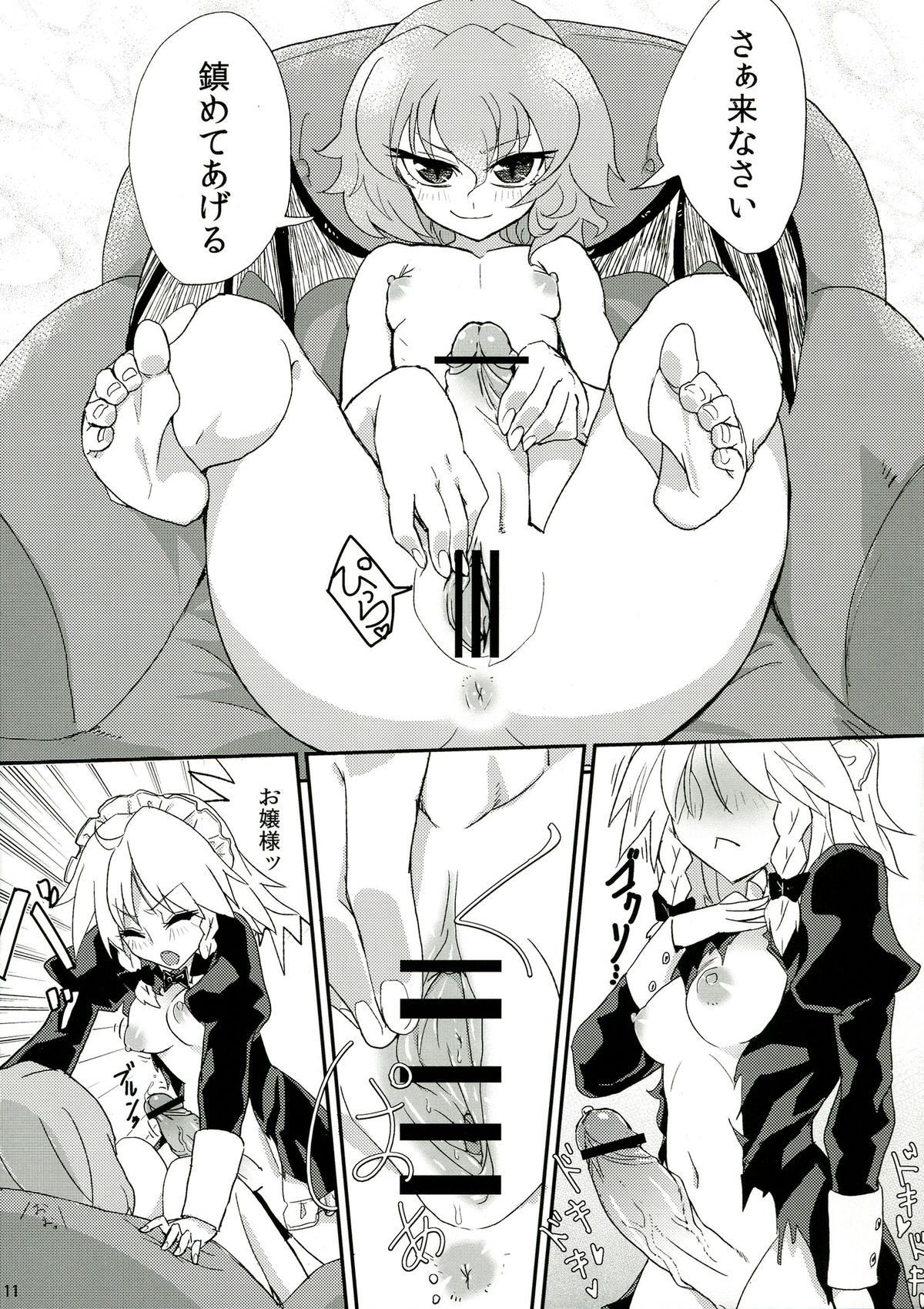 (例大祭10) [蒟蒻鍋, まゆとまと (magifuro蒟蒻, パトちゃん, 伊与田まと)] 東方ふたなり警報 (東方Project)