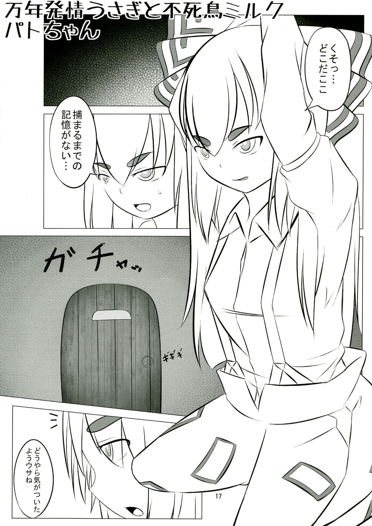 (例大祭10) [蒟蒻鍋, まゆとまと (magifuro蒟蒻, パトちゃん, 伊与田まと)] 東方ふたなり警報 (東方Project)