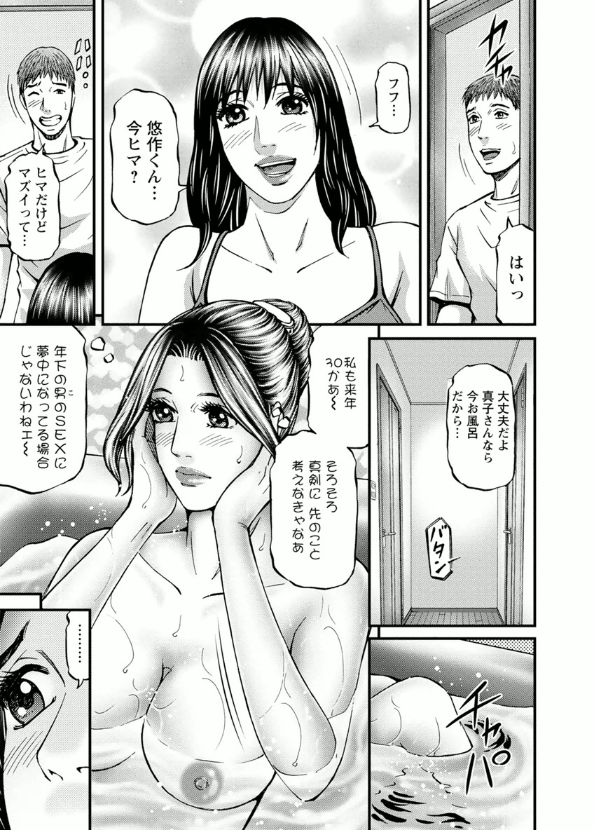 [北里ナヲキ] ドアの向こうで ルームドライバー 2 [DL版]