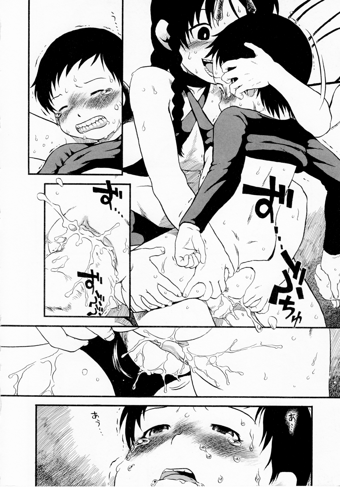 [掘骨砕三] ひみつの犬神コココちゃん [無修正]