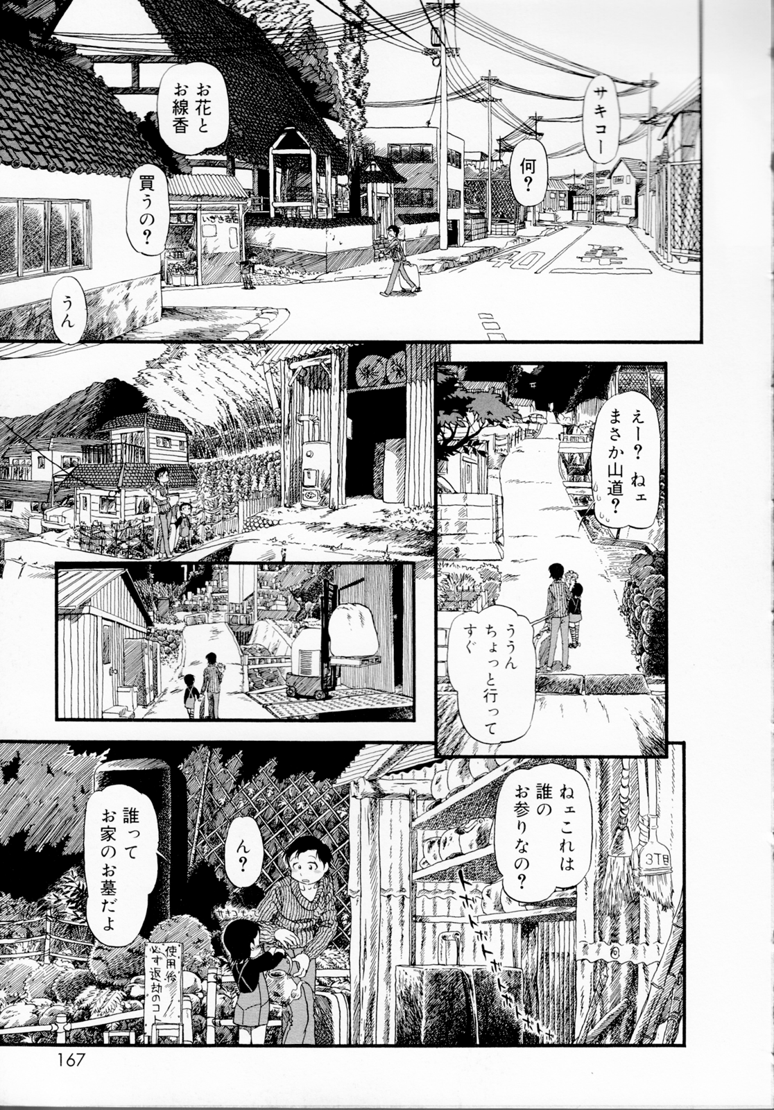 [掘骨砕三] ひみつの犬神コココちゃん [無修正]