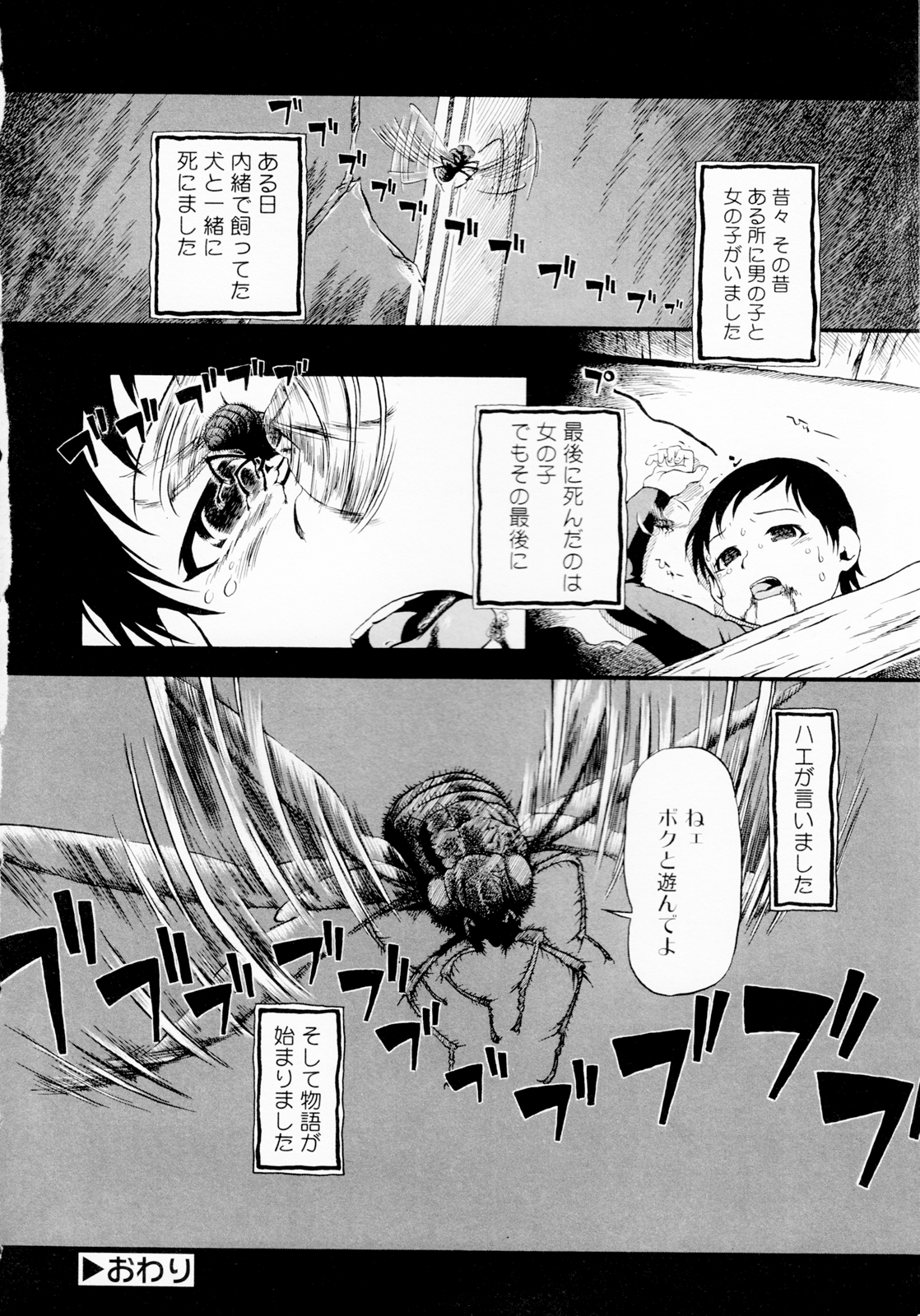 [掘骨砕三] ひみつの犬神コココちゃん [無修正]