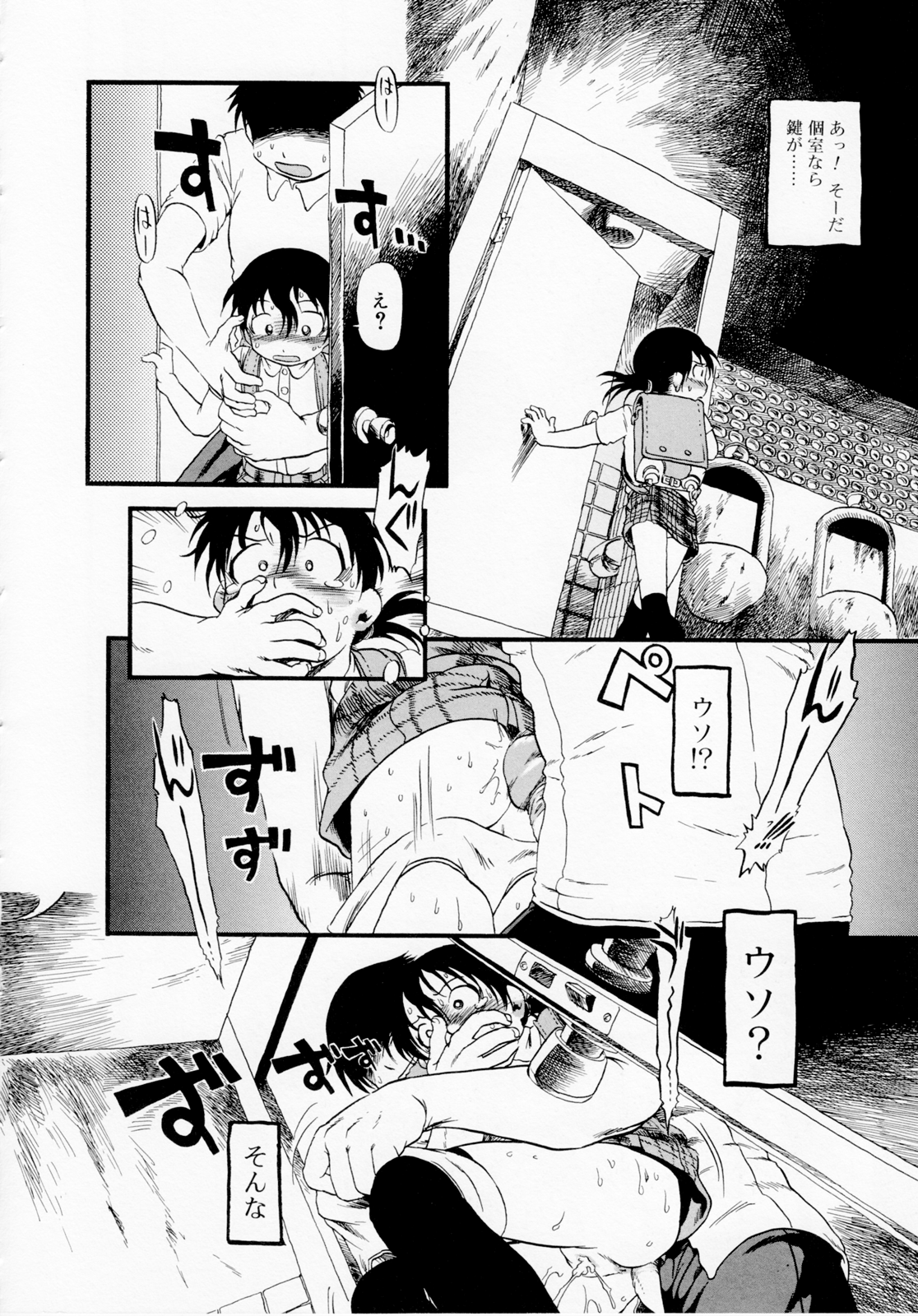 [掘骨砕三] ひみつの犬神コココちゃん [無修正]