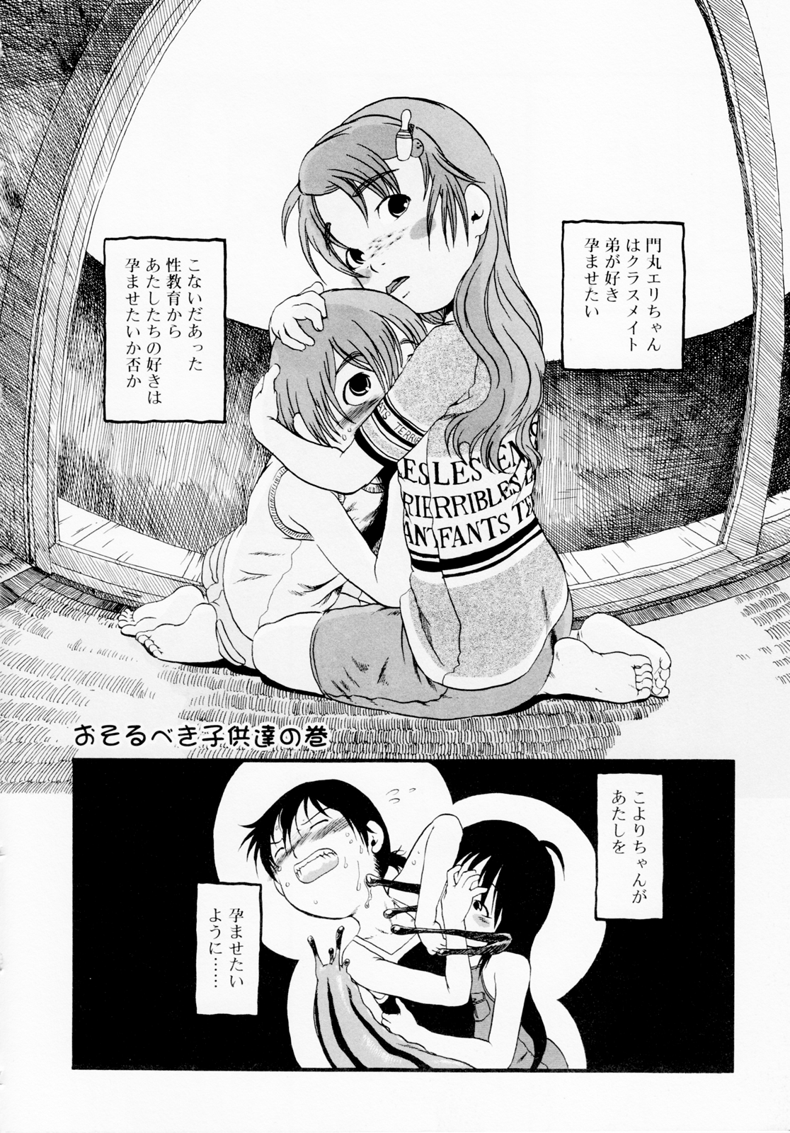 [掘骨砕三] ひみつの犬神コココちゃん [無修正]