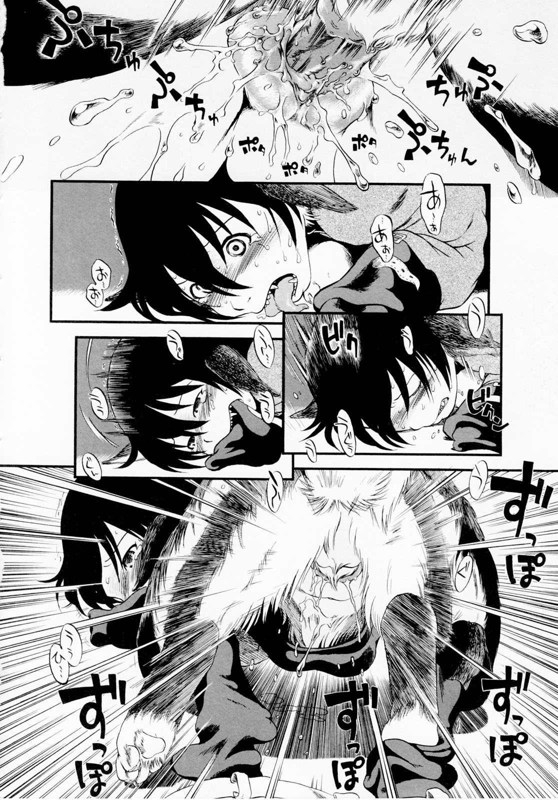 [掘骨砕三] ひみつの犬神コココちゃん [無修正]